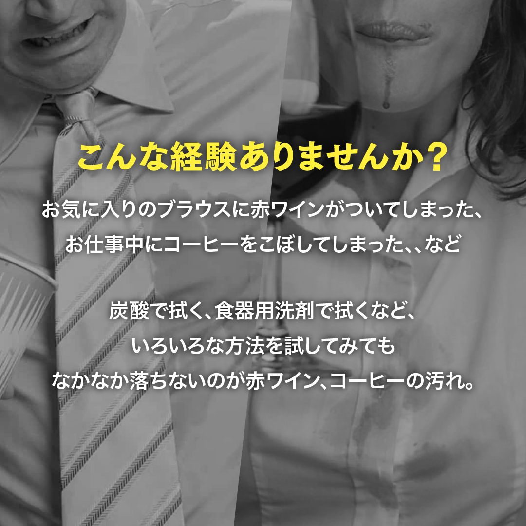 ドクターベックマン ステインデビルス コーヒー 赤ワイン用