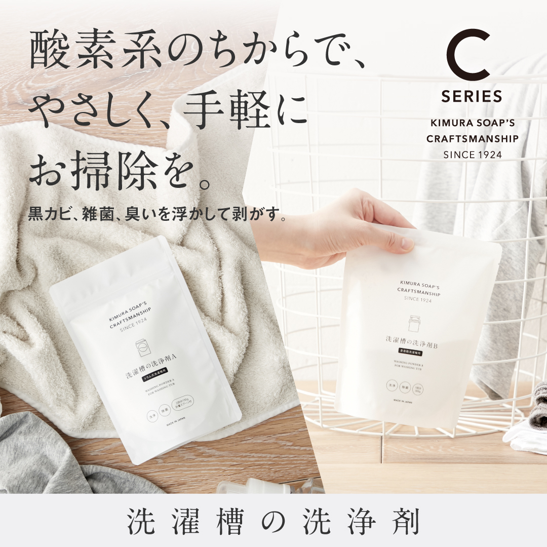 洗濯槽の洗浄剤 種類: A.ドラム式洗濯機