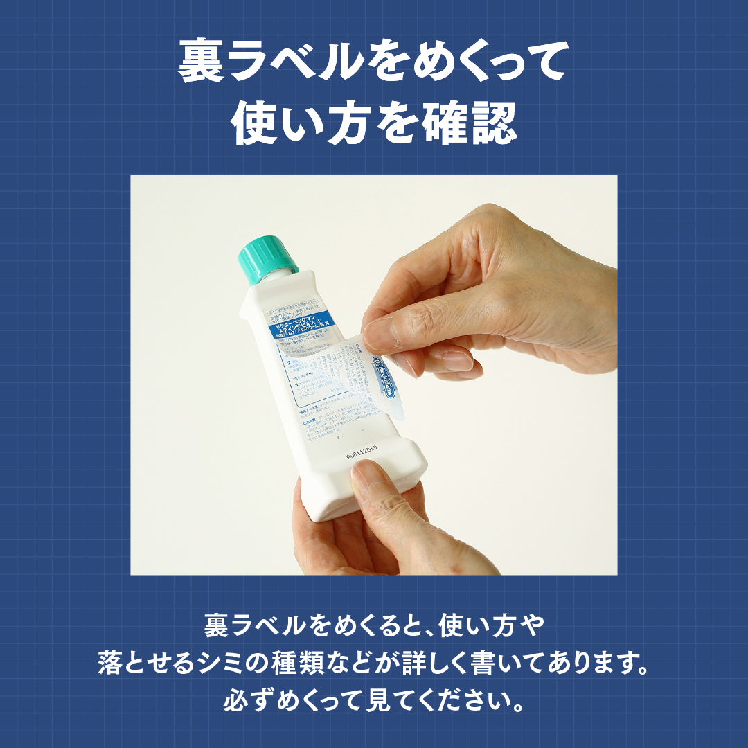 ドクターベックマン ステインデビルス 血液/ミルク/アイスクリーム/卵用