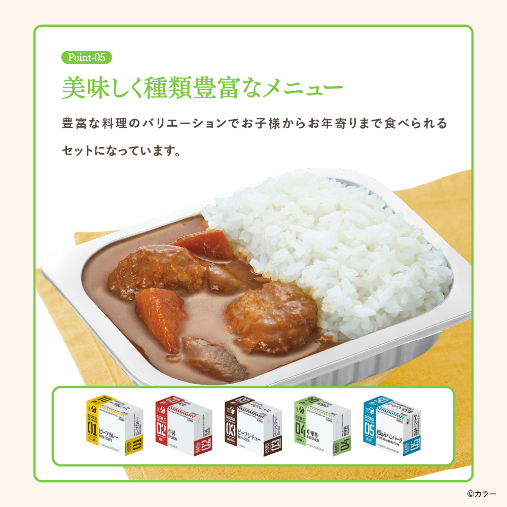 特務機関NERV指定 防災糧食 レスキューフーズ 【5種セット(5食分)】