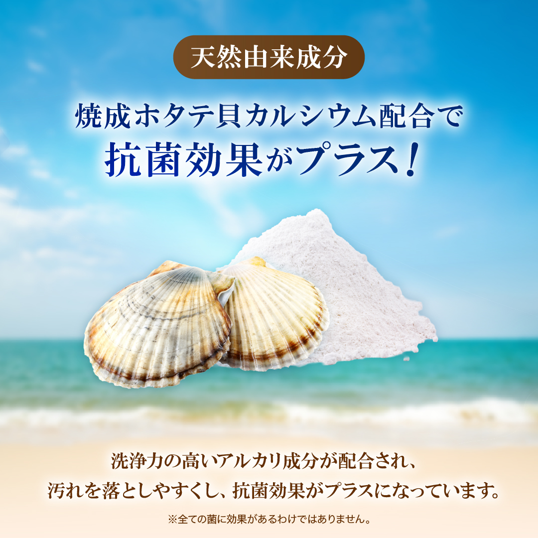 善玉バイオ浄 抗菌プラス 【3袋 容器付セット】