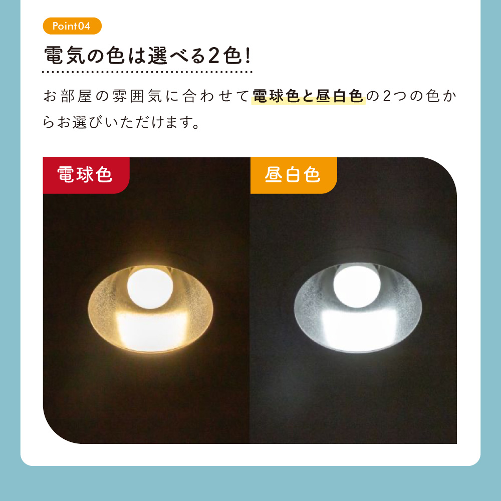 tsuita ツイタ【停電しても消えない電球】 種類: 昼白色
