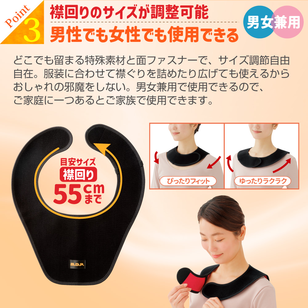 巻くだけ温快(肩・背中用）