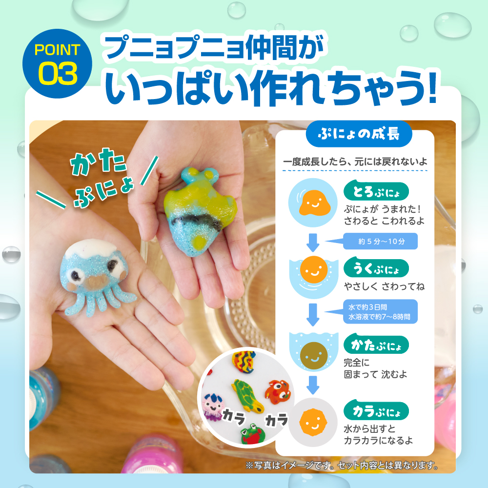 ぷにょぷにょ アクアリウム【海のなかまたち】