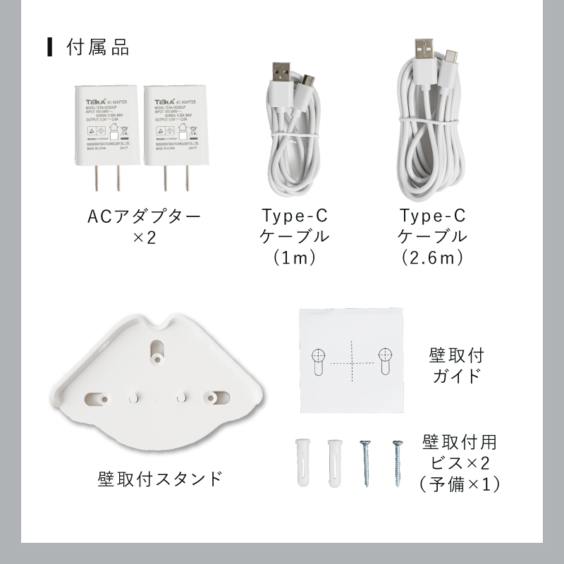 ワイヤレスベビーモニター