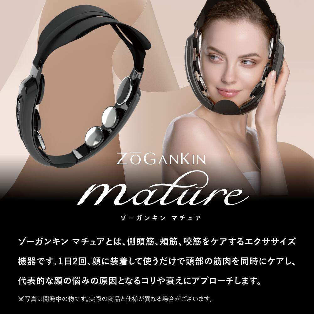 ゾーガンキン マチュア
