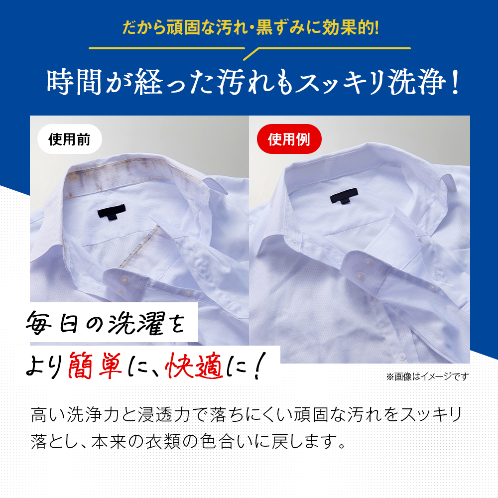 クリーニング屋さんのエリそで洗剤 185g 