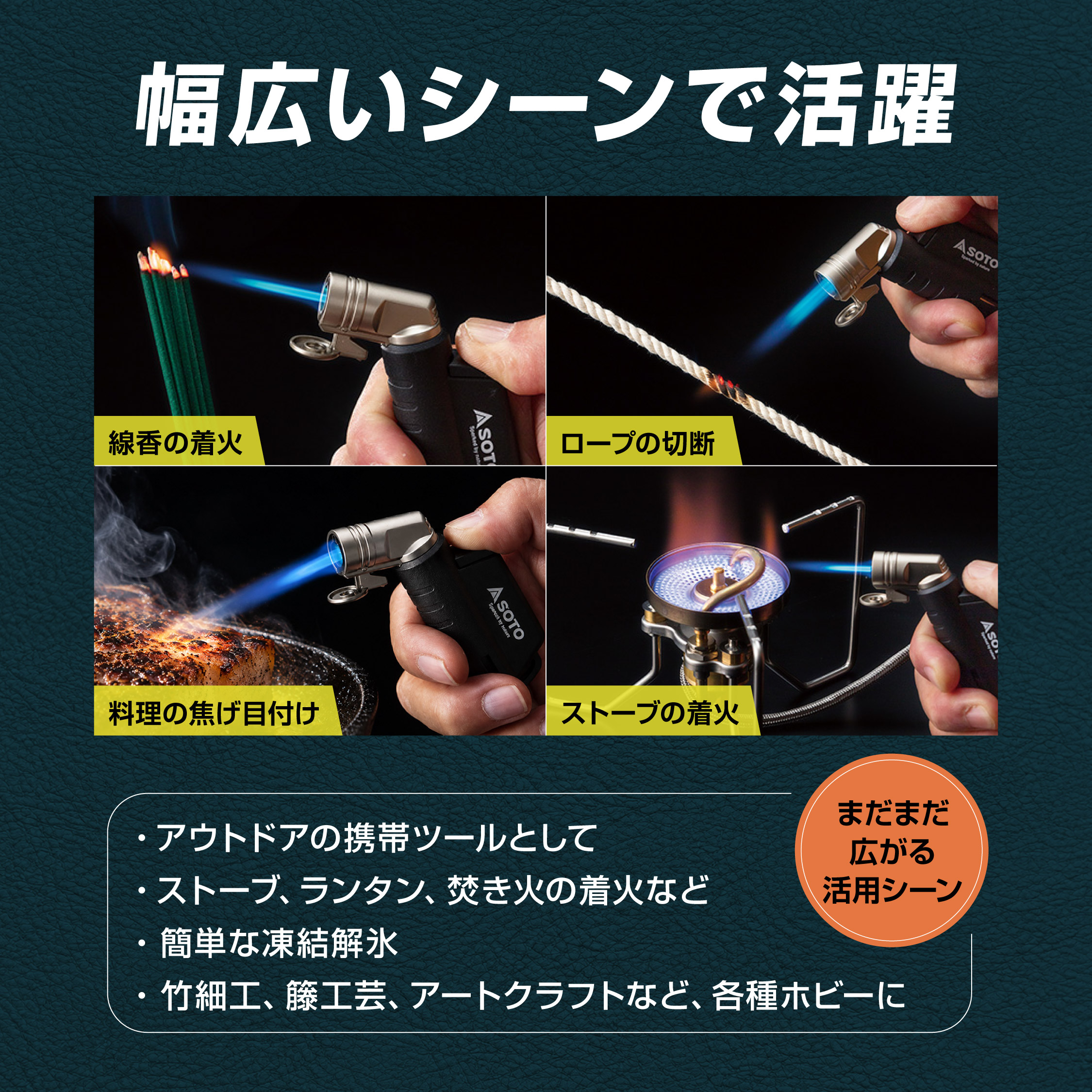 SOTO マイクロトーチ ACTIVE  カラー: ブラック