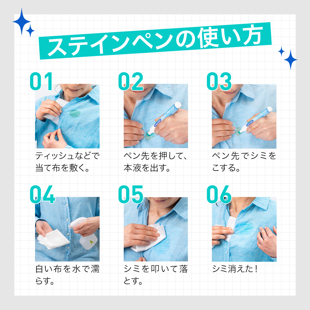 Dr.Beckmann ステインペン