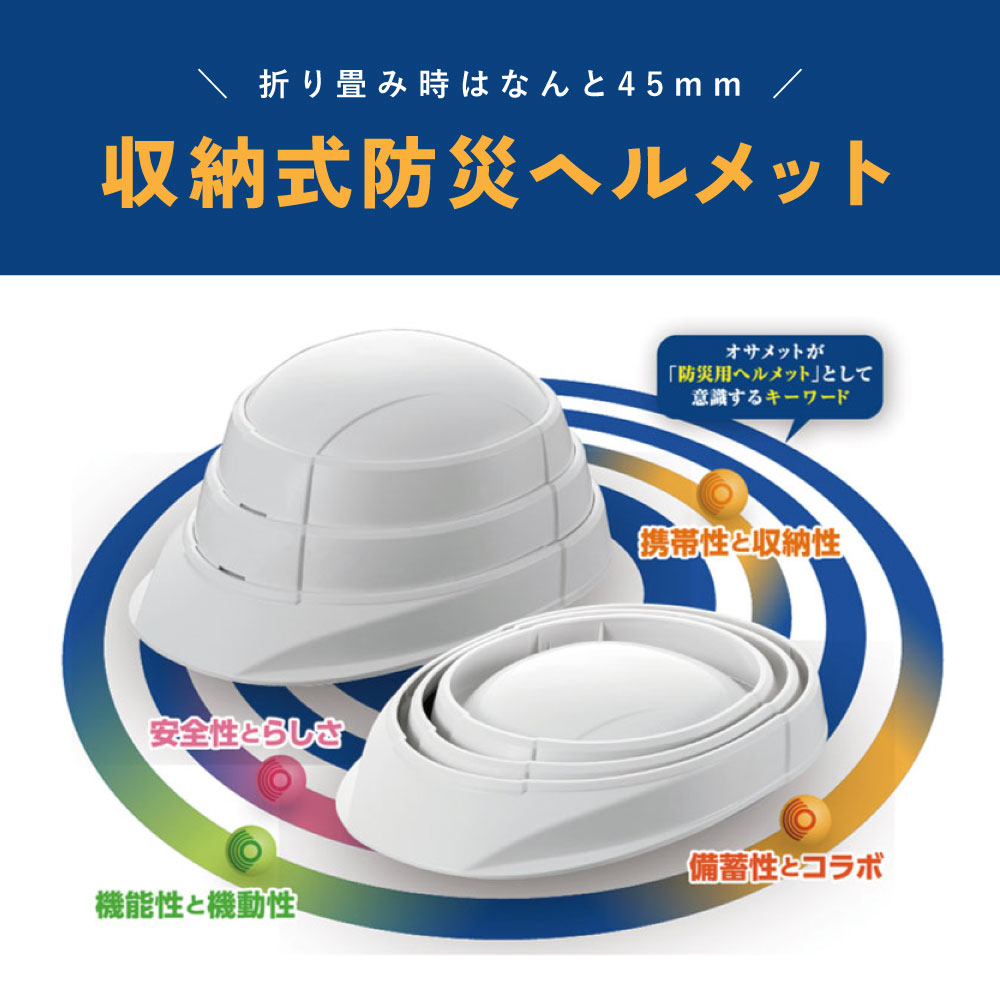 オサメット カラー: ホワイト