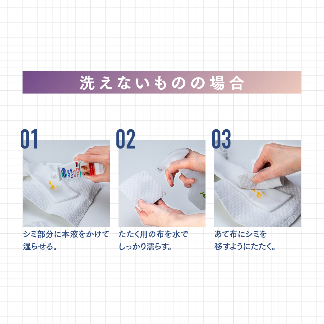 ドクターベックマン ステインデビルス 血液/ミルク/アイスクリーム/卵用