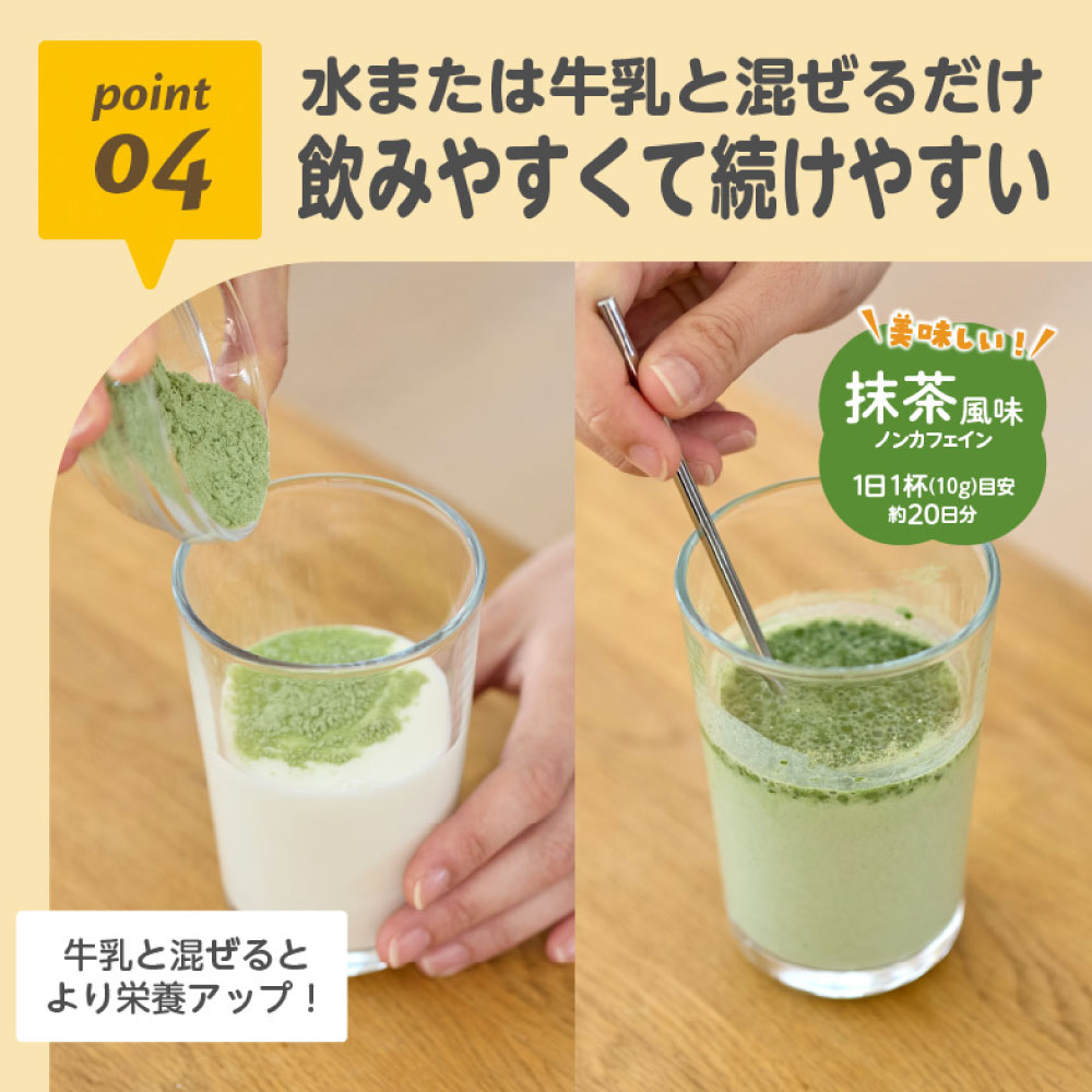 ケールプロテイン　ピュアルン【妊活中・マタニティ】