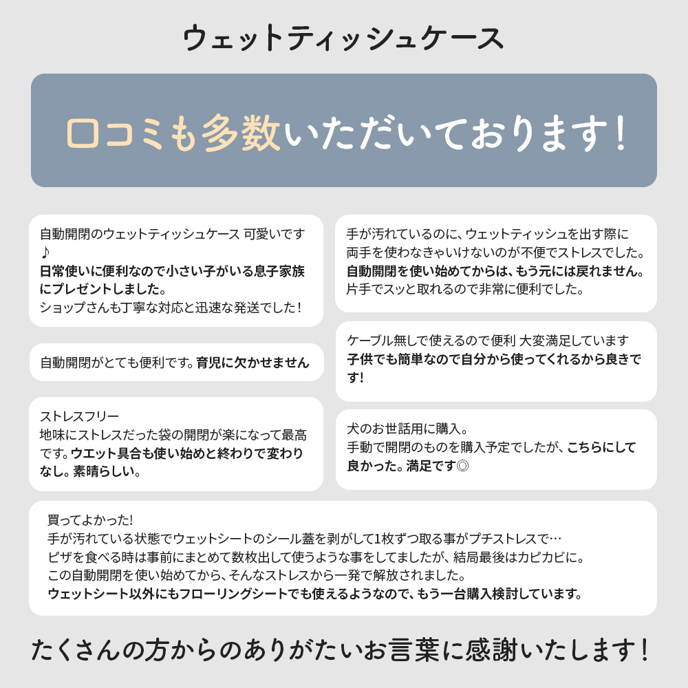 Smartru 自動開閉ウェットティッシュケース