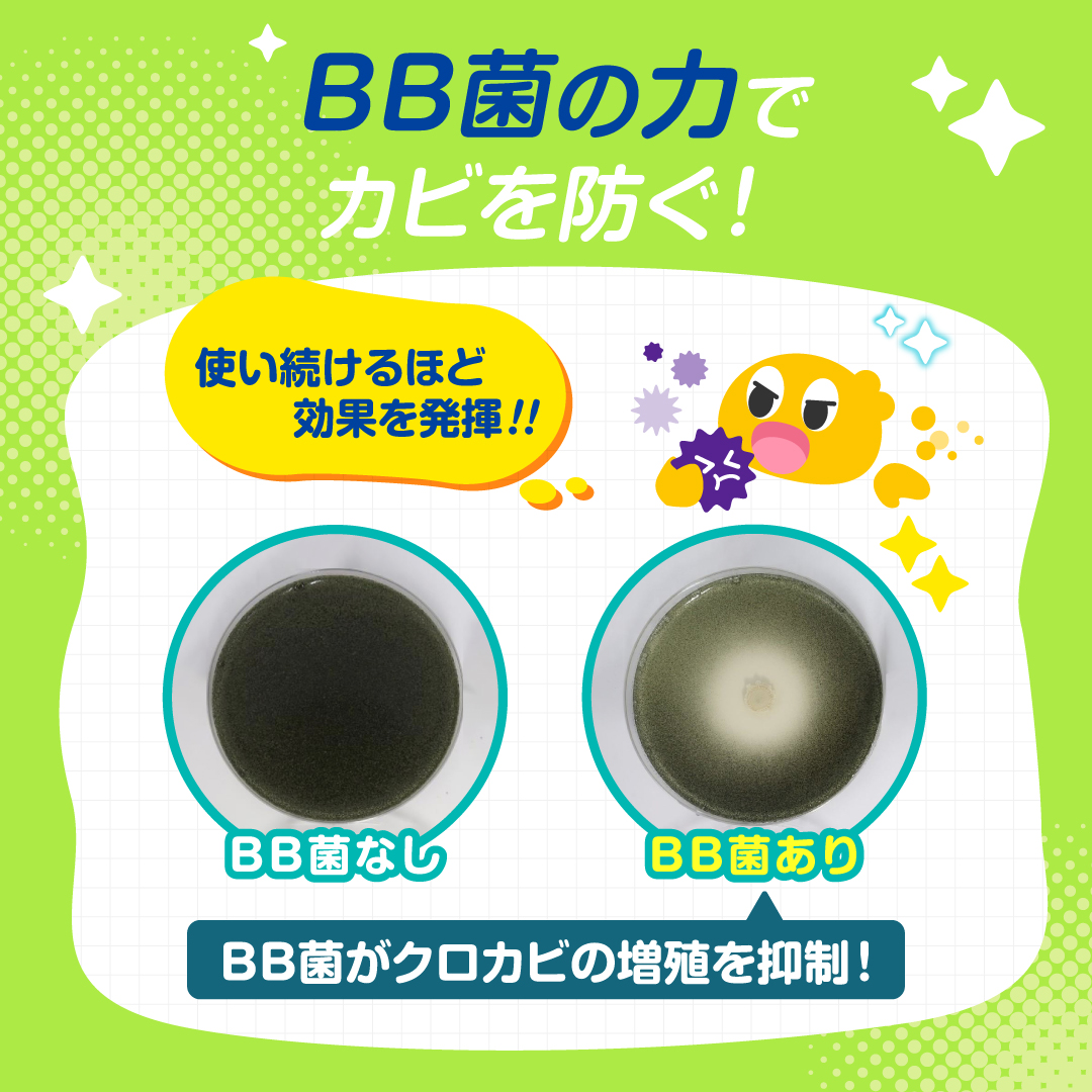 ペタッとバイオ エアコンのカビ予防 