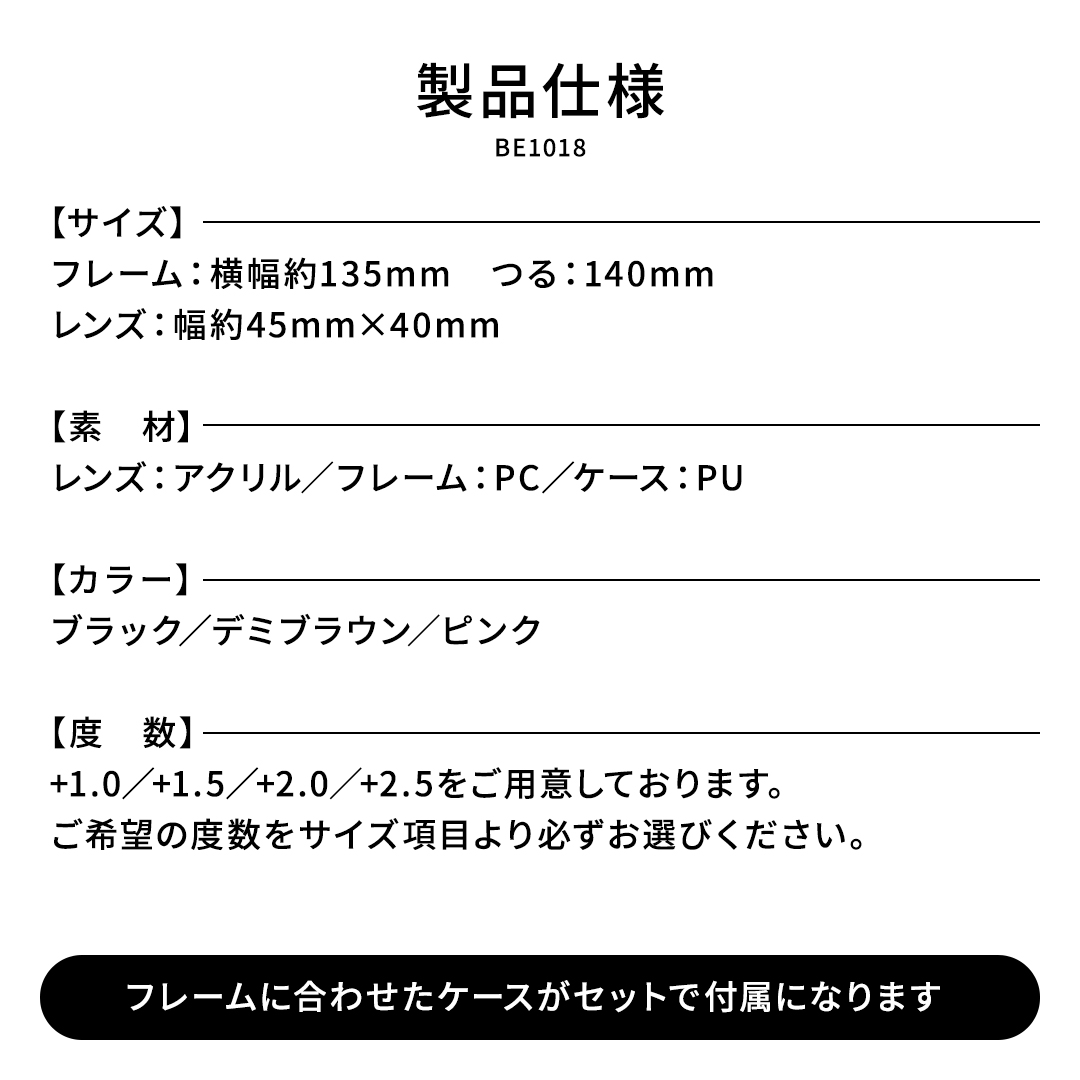 BEGLAD 【BE1018】老眼鏡 カラー・度数: ブラック・(度数)＋1.0