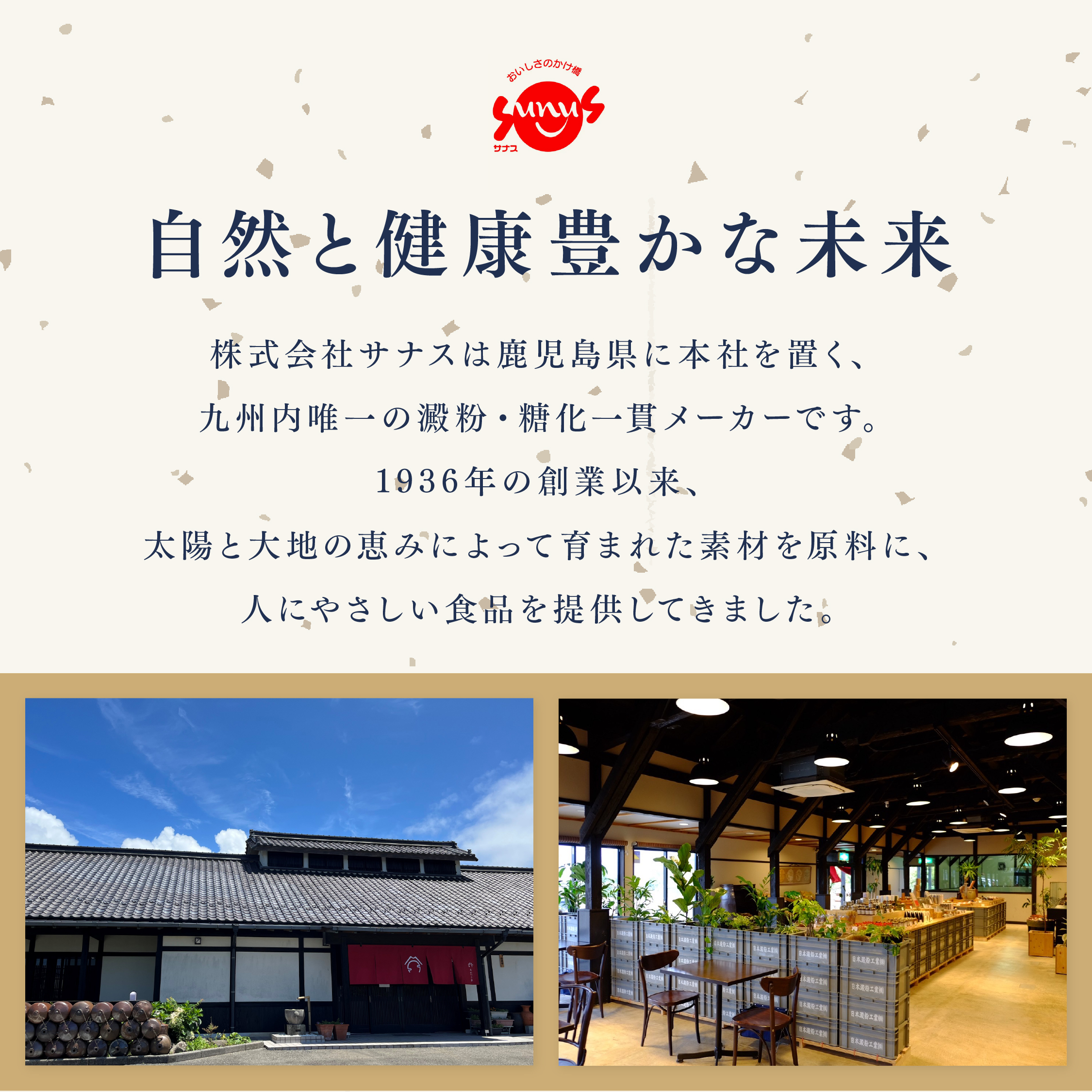 水で出来る大福もち粉