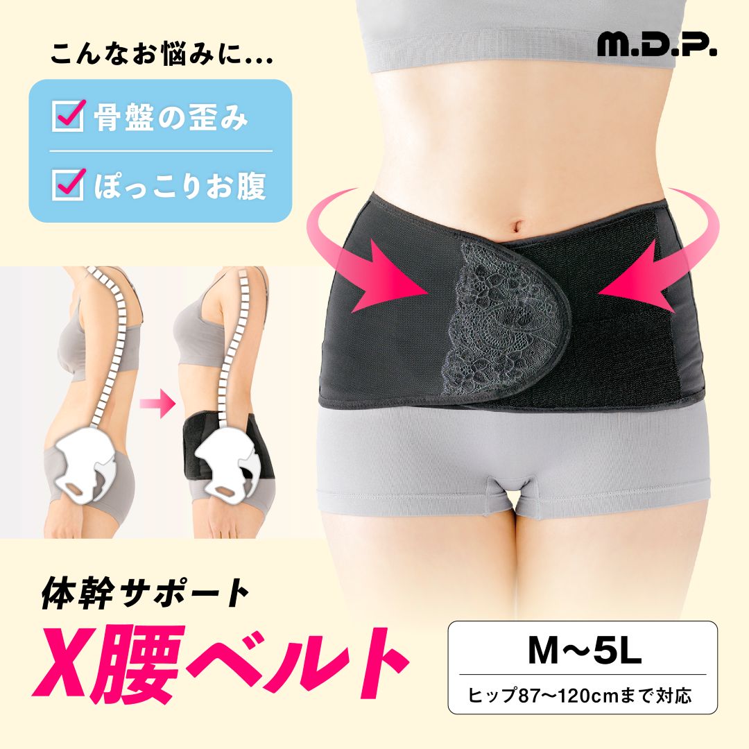 体幹サポートX腰ベルト サイズ: M-L (ヒップ87〜100cm)