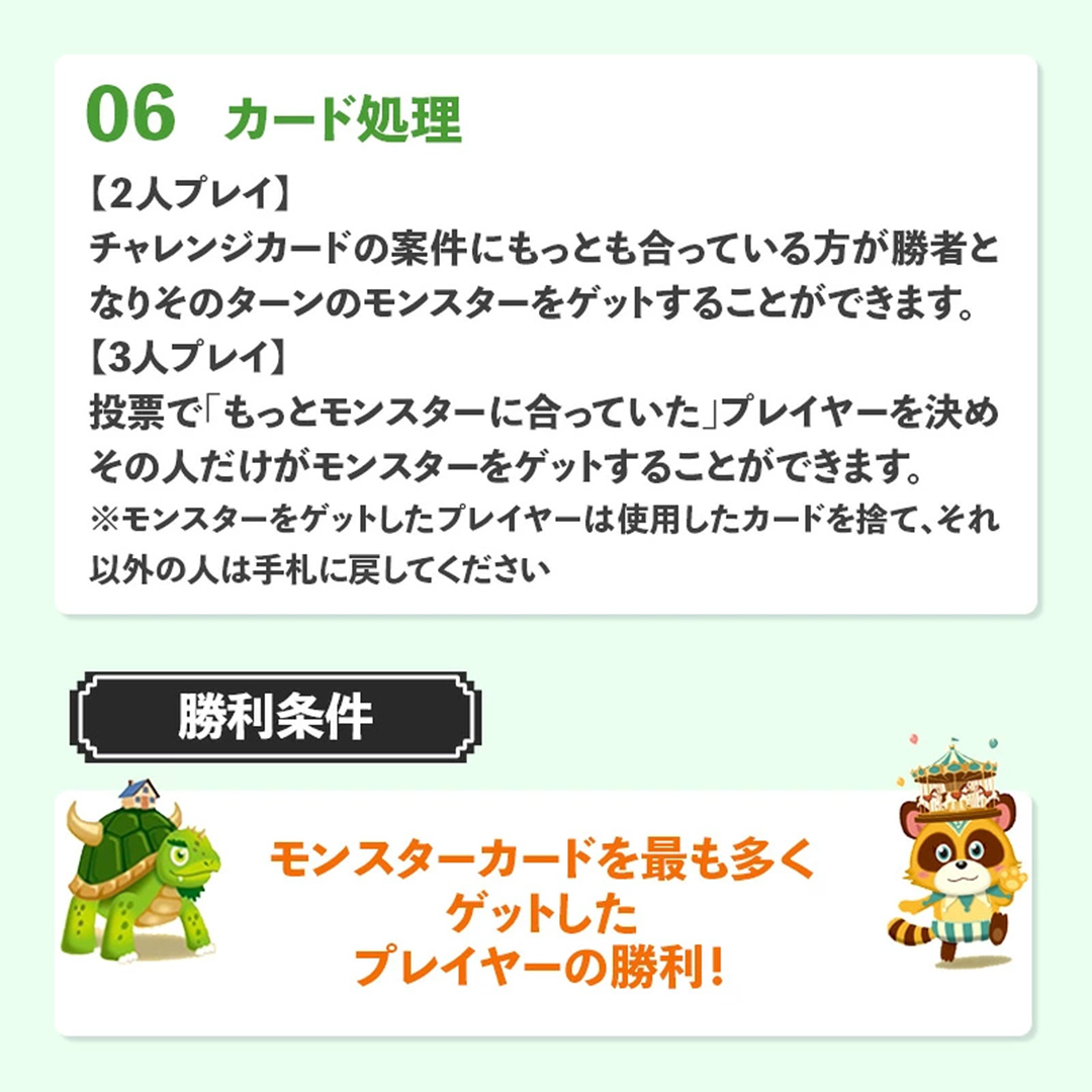 ゴイクエスト ～遊びながら語彙力が身につく～