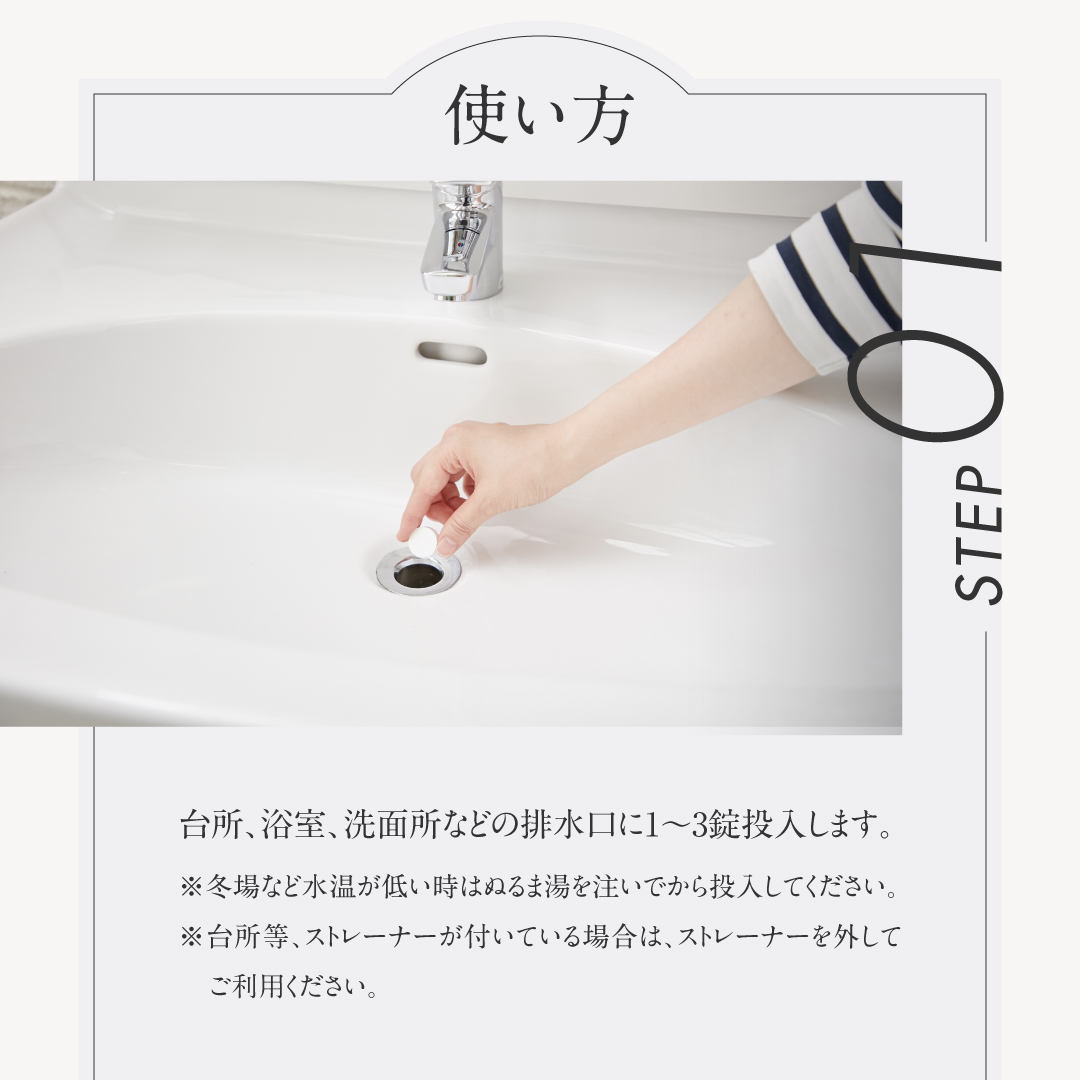 排水管の洗浄剤
