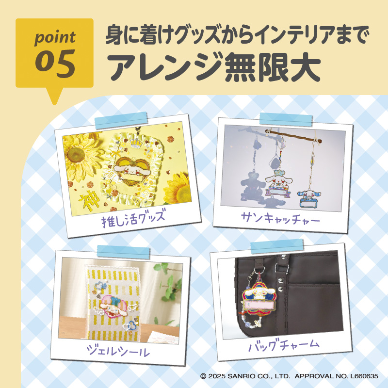 キラふる グラスネームチャームメイカー シナモロール