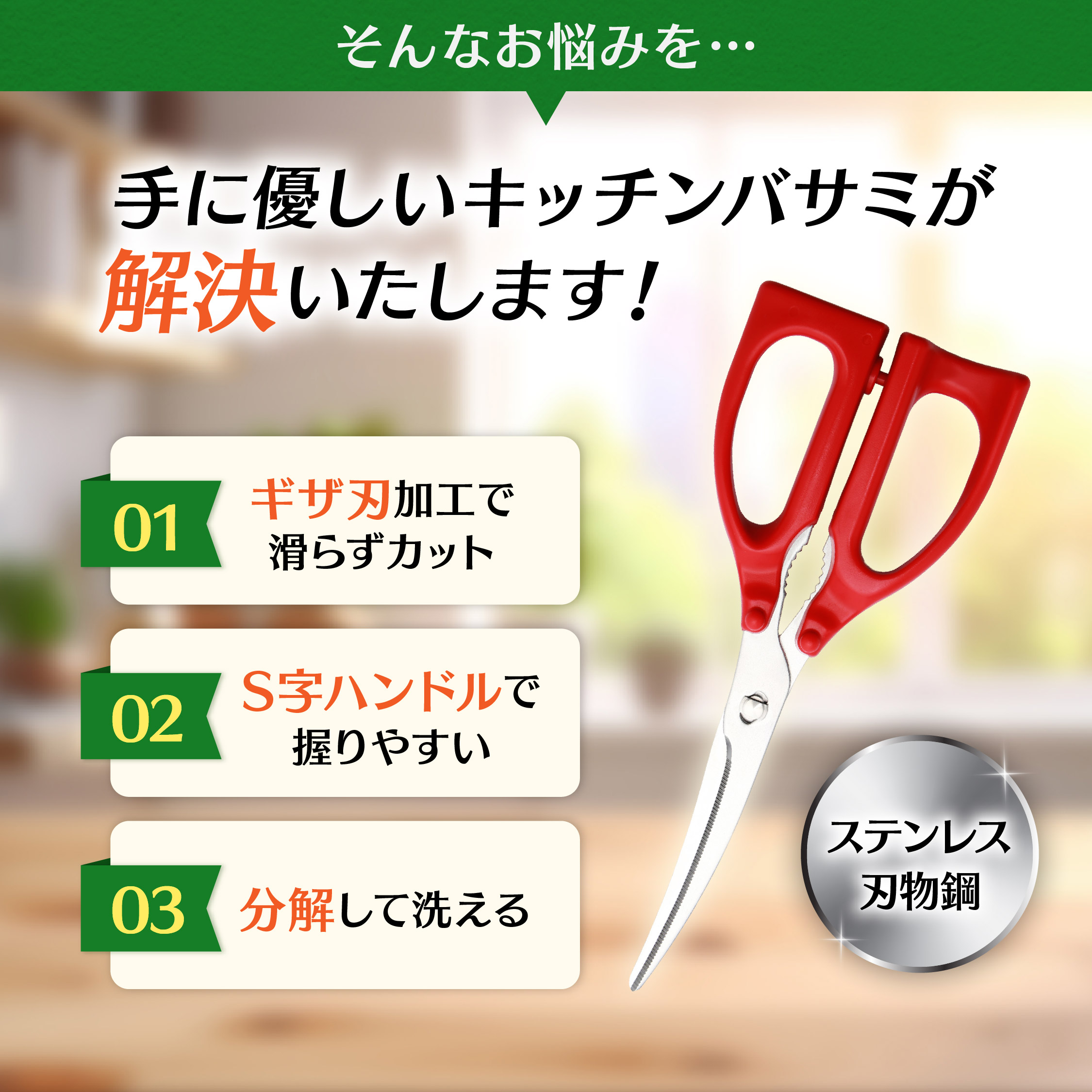 手に優しいキッチンバサミ