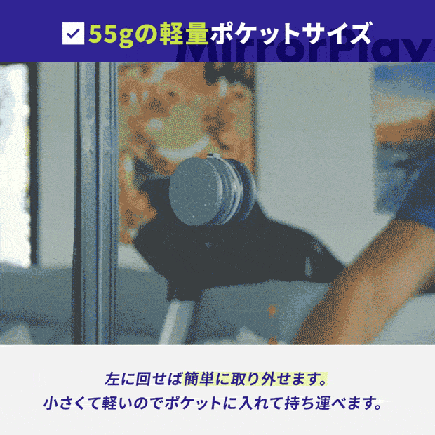 Mirror Play【吸着スマホスタンド 】 カラー: カーボンブラック