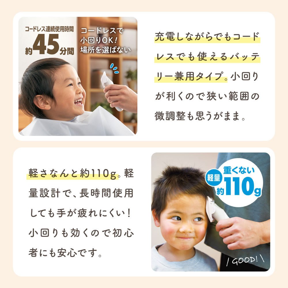 静音バリカン