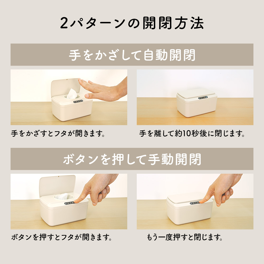 Smartru 自動開閉ウェットティッシュケース