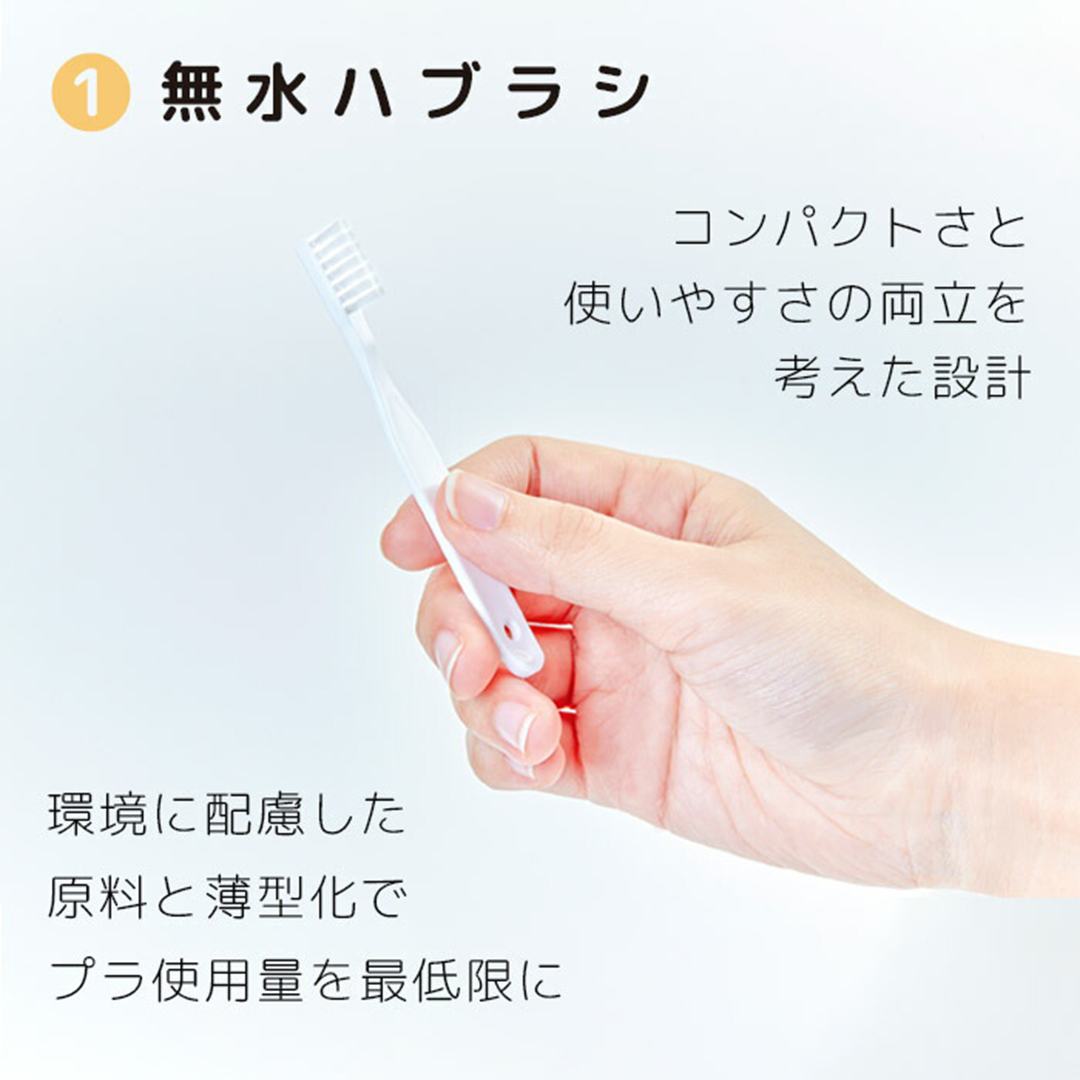 無水ハミガキ