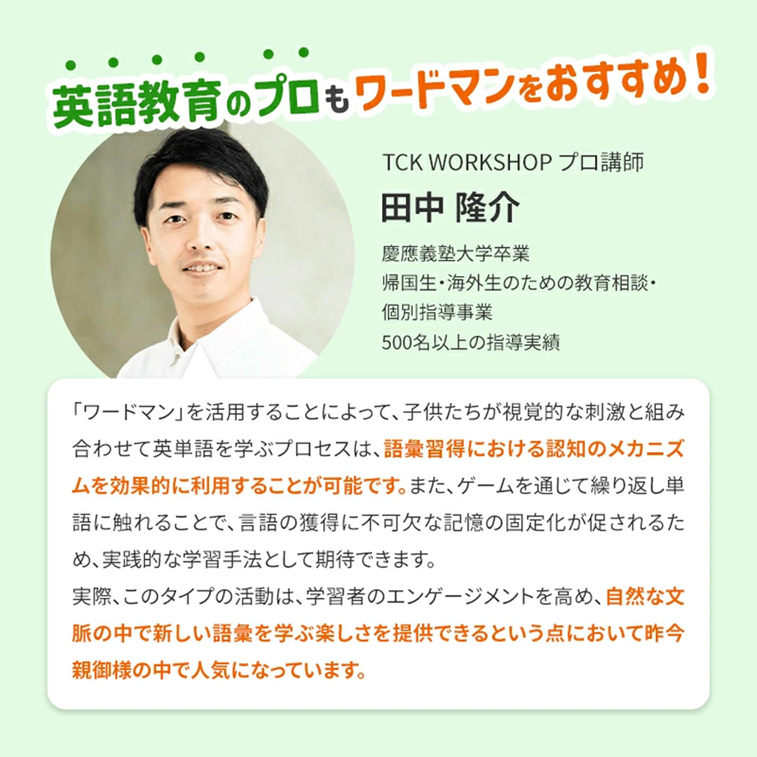 ワードマン　～小学生向け 英単語カードゲーム～