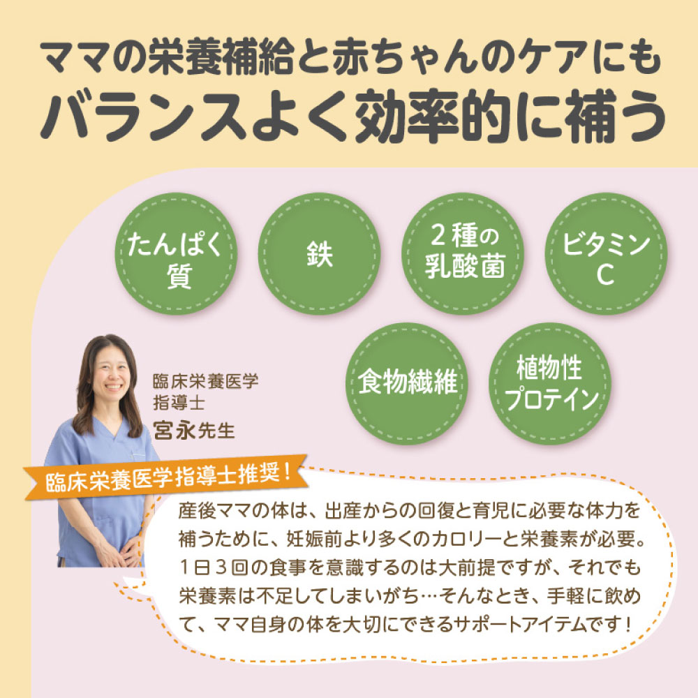 ケールプロテイン　ピュアルン【産後ママ】