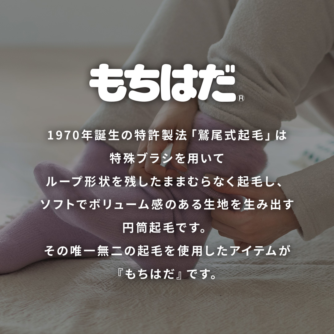 もちはだハイソックス カラー: ブラック