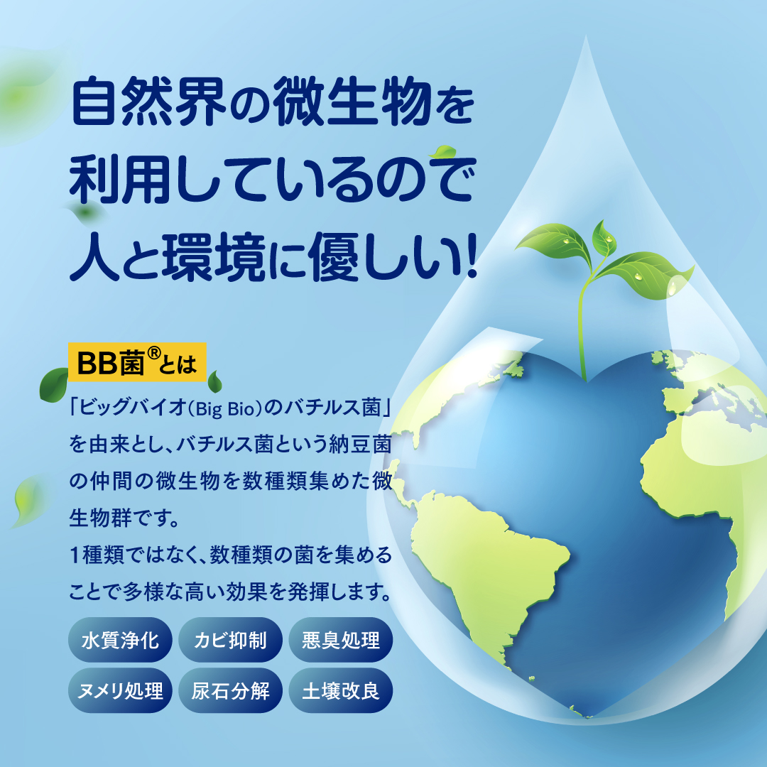 コロコロバイオ 排水管掃除