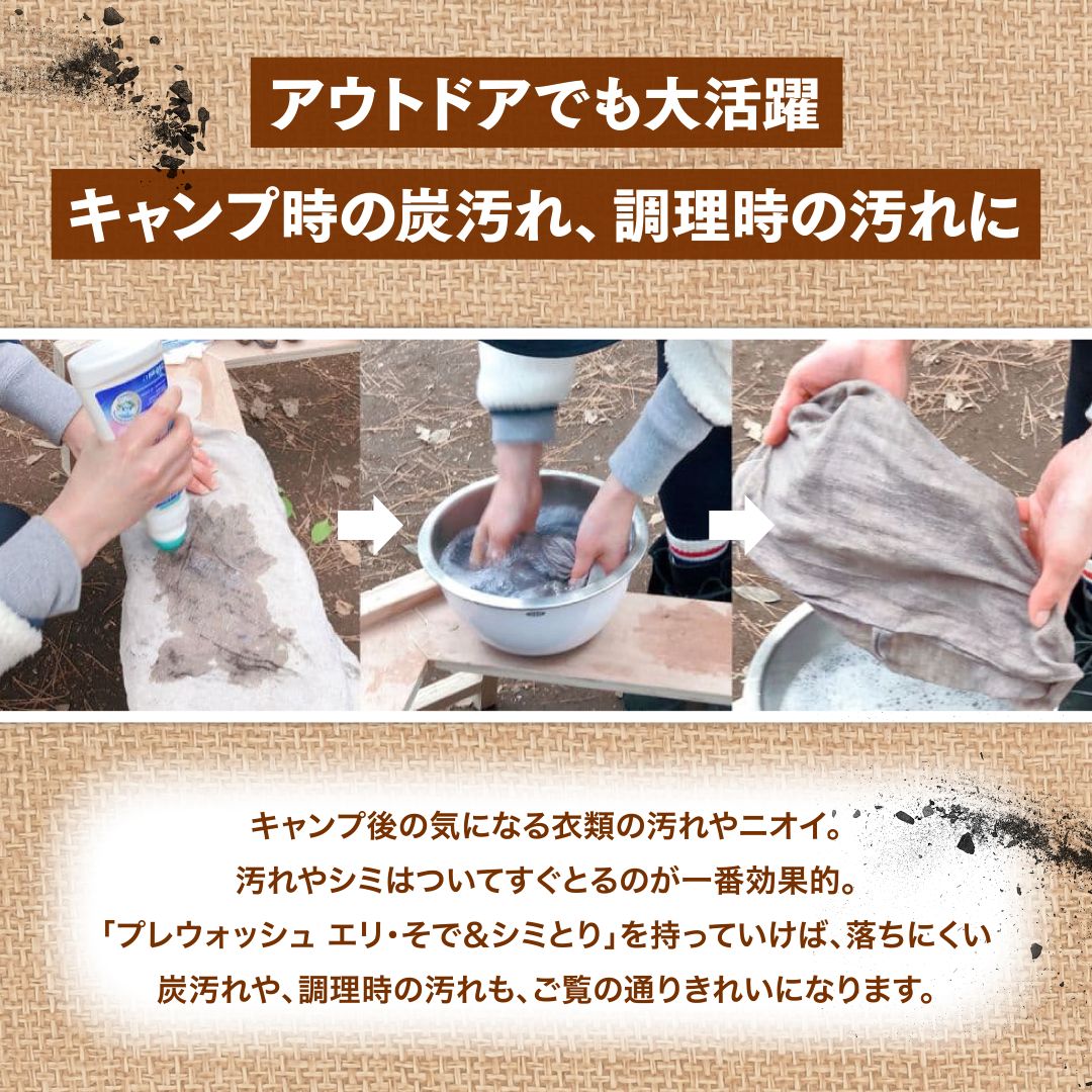 ドクターベックマン プレウォッシュ エリ・そで＆シミとり