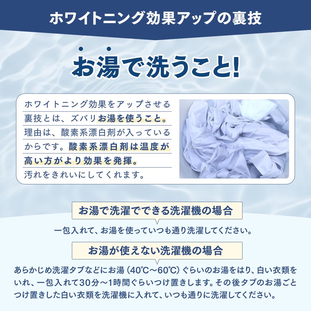 ドクターベックマン グローホワイト ウルトラ 蛍光増白剤（酸素系漂白剤入り）5包入り 