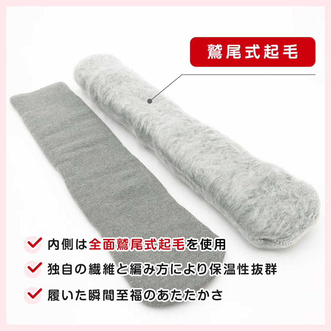 もちはだハイソックス カラー: ブラック