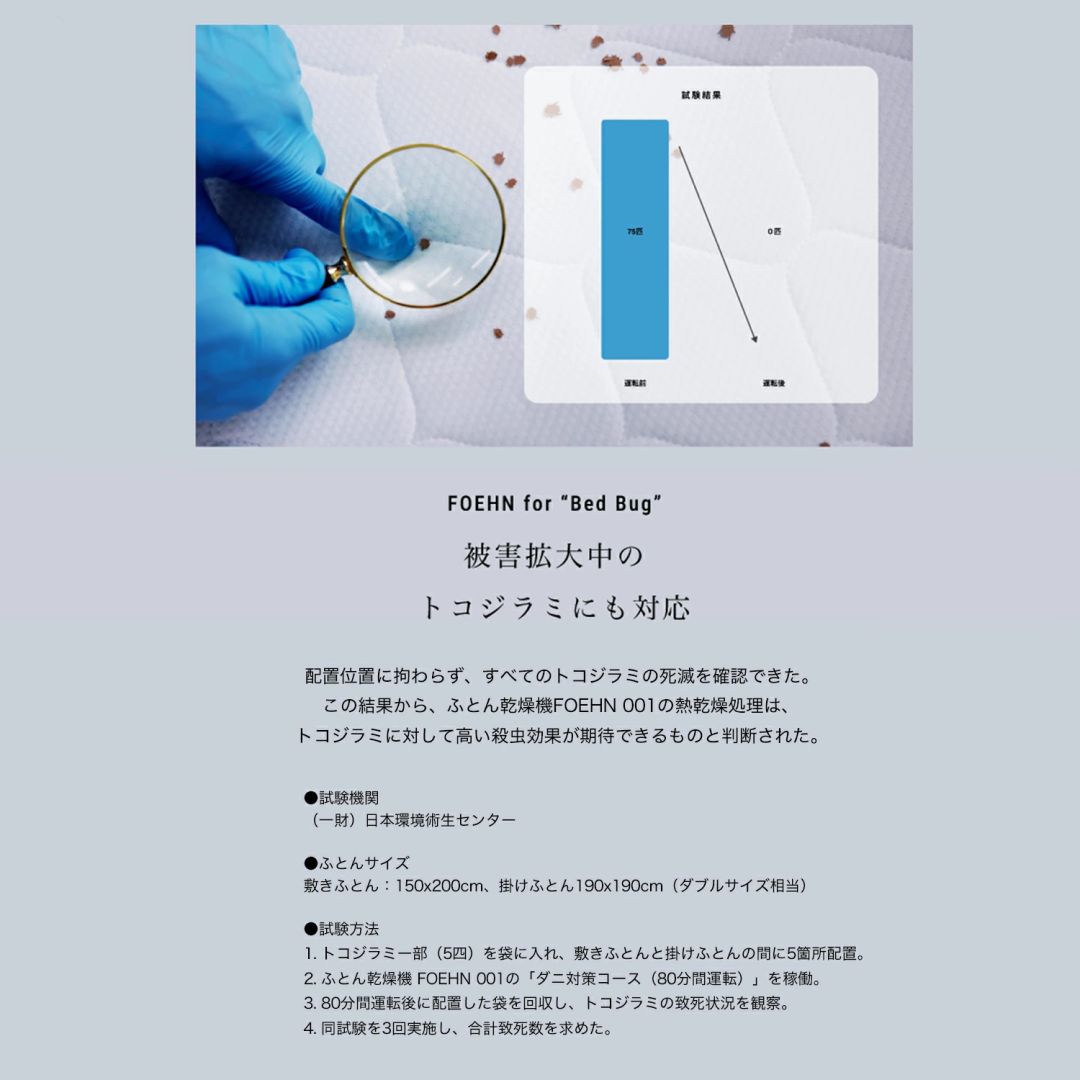 カドー 布団乾燥機 FOEHN 003 