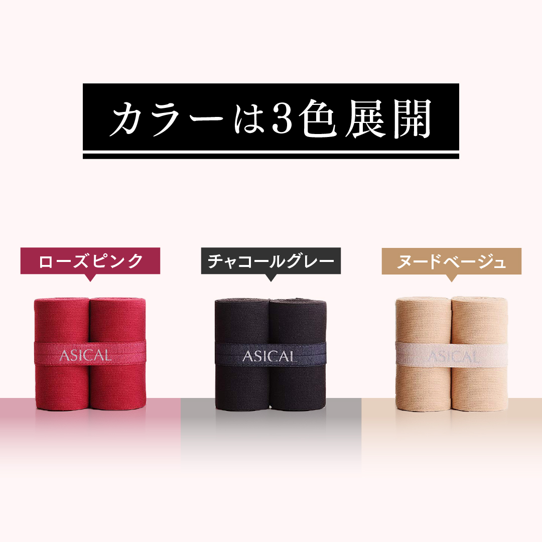 アシカルバンド カラー: ローズピンク