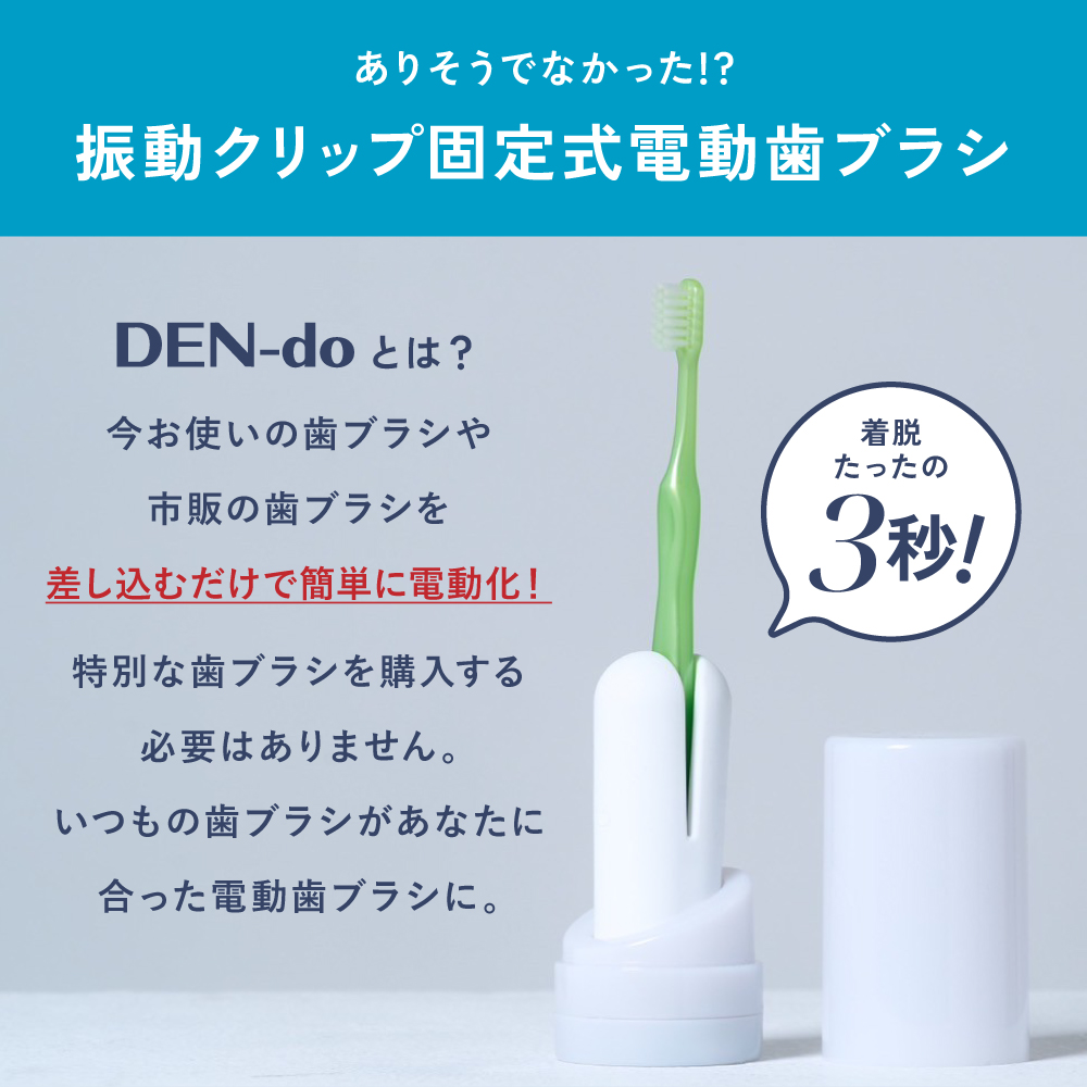 DEN do
