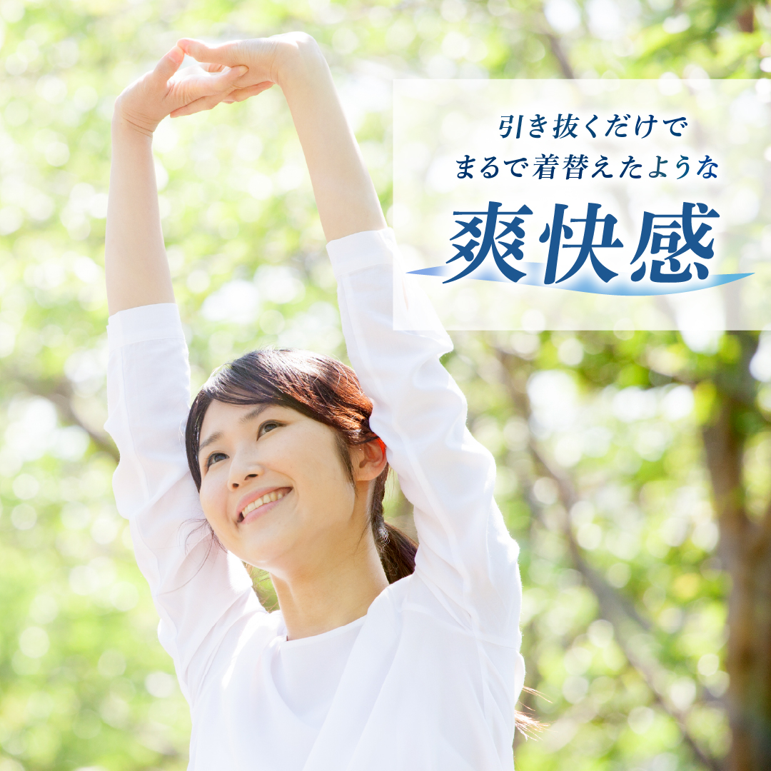 綿ガーゼワンタッチ汗取り