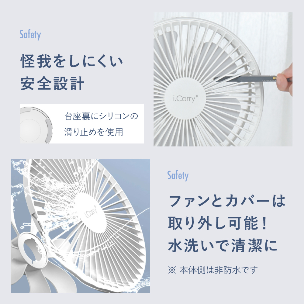 i.Carry 高機能コードレスファン サイズ: FAN6