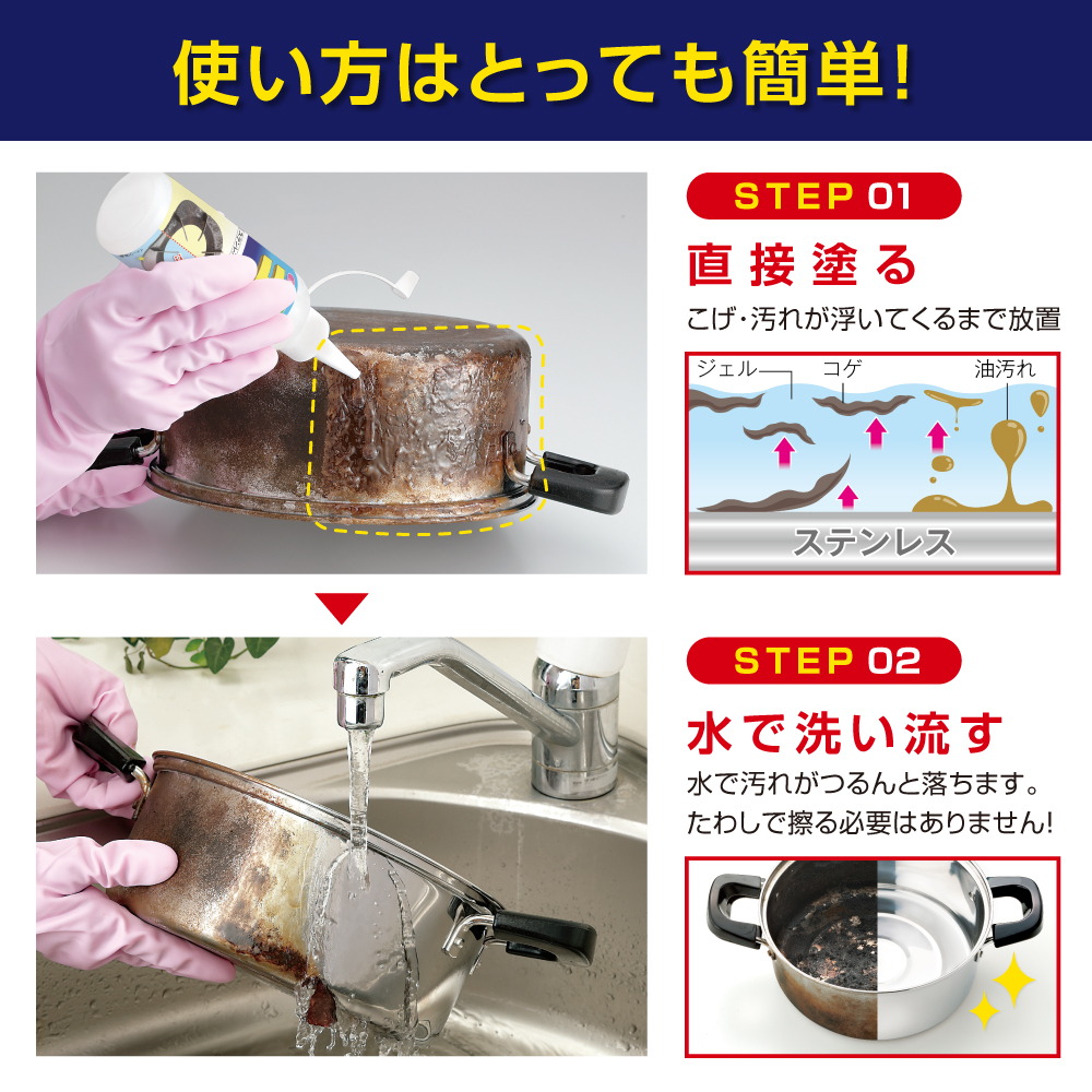 コゲ取り名人（ステンレス・鉄製品専用）