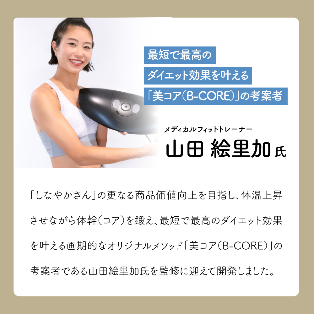 ハピネスタイル しなやかさん