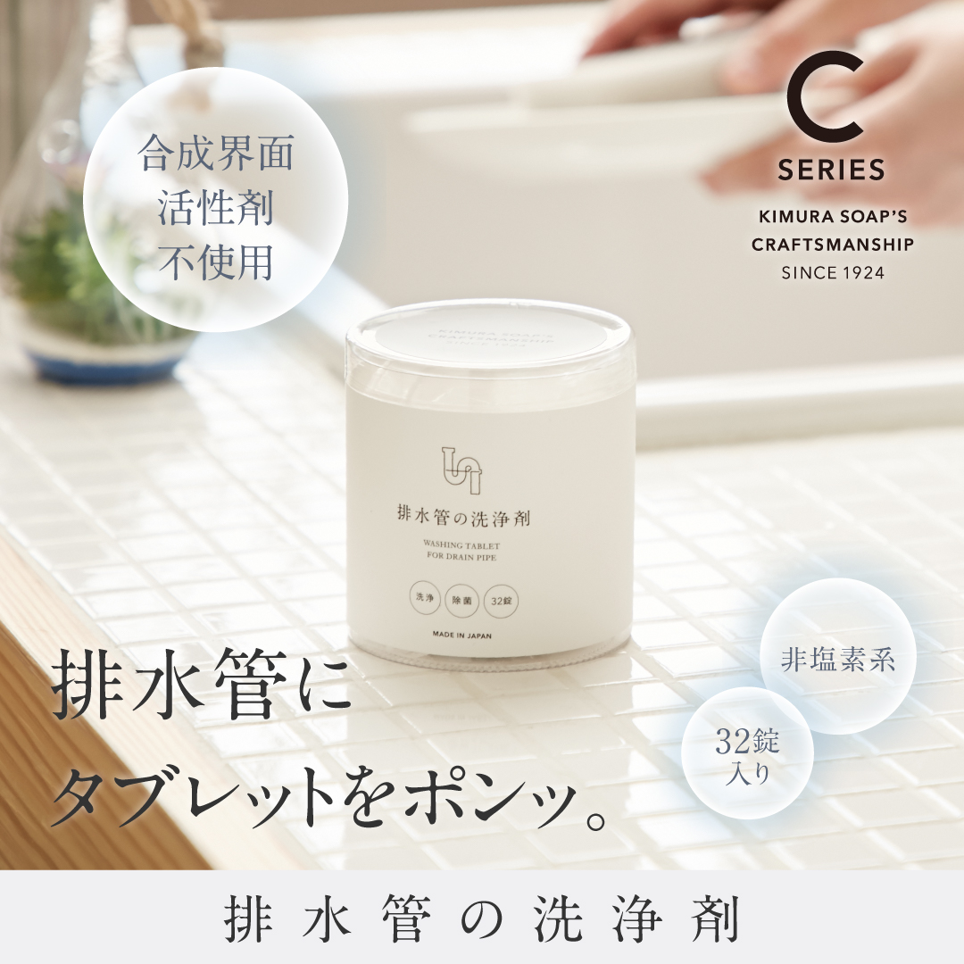 排水管の洗浄剤