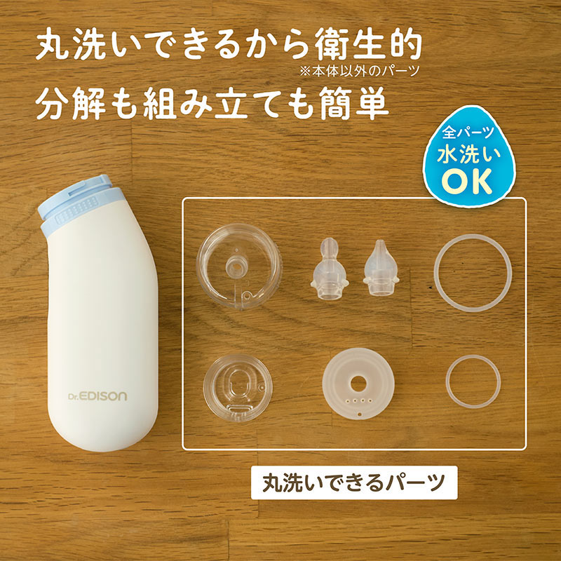 電動鼻水吸引器PochiSui(ポチスイ)