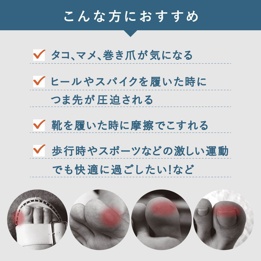 【タナック】足指ゲルサポーター サイズ: Sサイズ