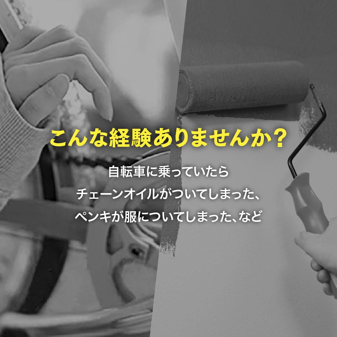 ドクターベックマン ステインデビルス 機械油 ペンキ用