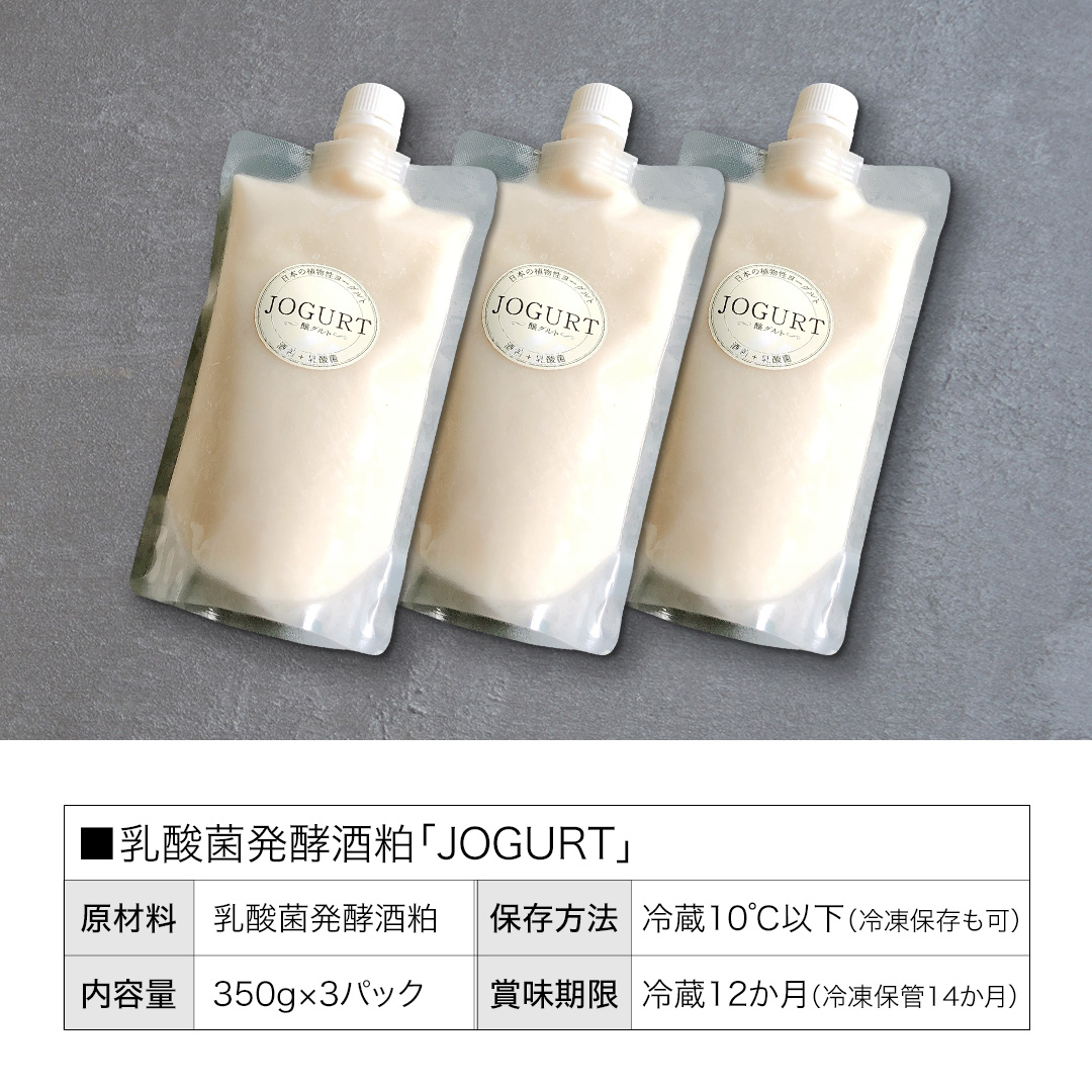 JOGURT