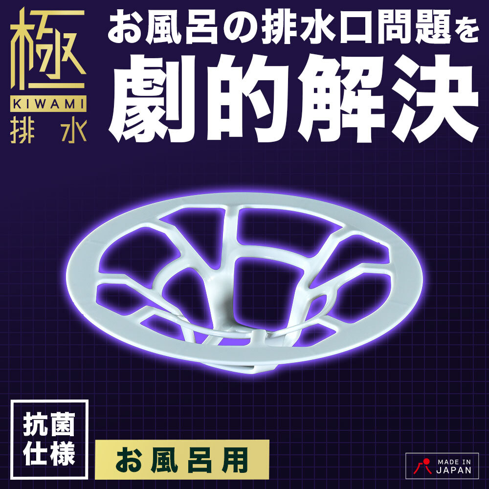 ヒューバス お風呂 プラスチック