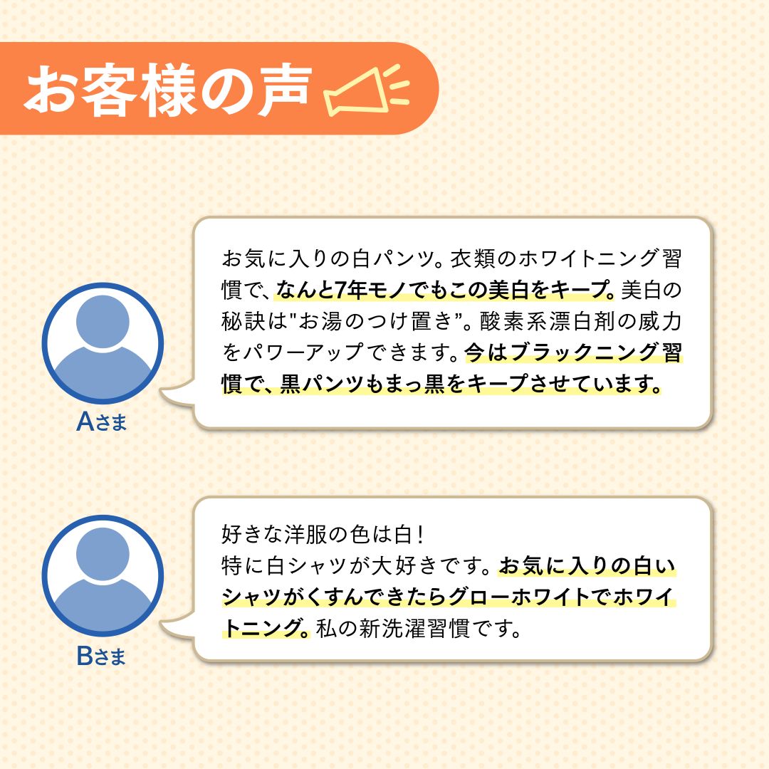 ドクターベックマン グローホワイト ウルトラ 蛍光増白剤（酸素系漂白剤入り）5包入り 